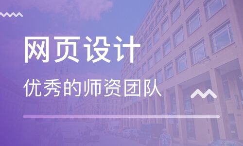 重庆网页设计公司
