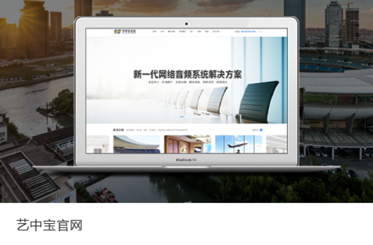 重庆艺中宝电子技术开发有限公司官网上线