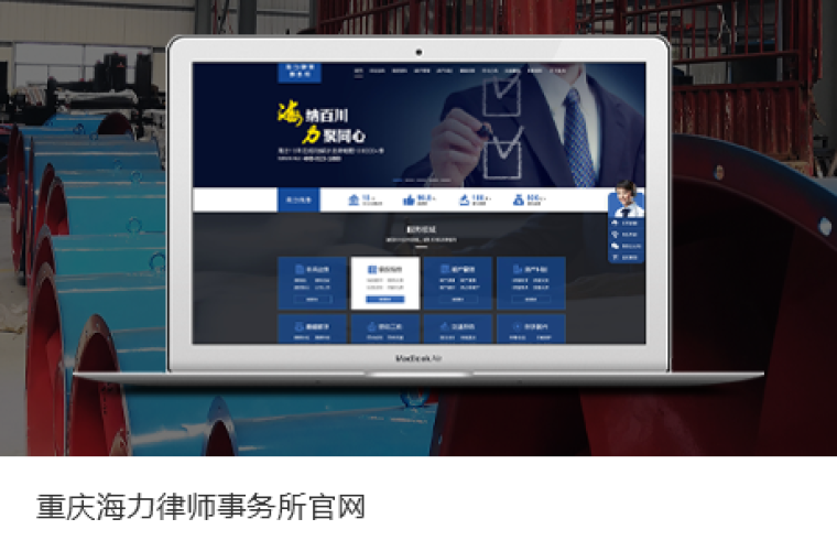 重庆海力律师事务所官网上线