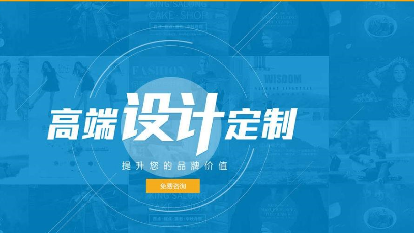 重庆网站高端设计